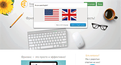 Desktop Screenshot of freelancehunt.com